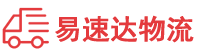 邵阳到南城街道办事处物流公司